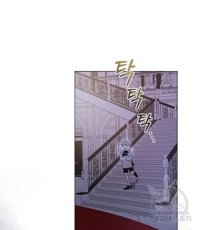 푸른 밤, 황홀의 윤무 2화 41