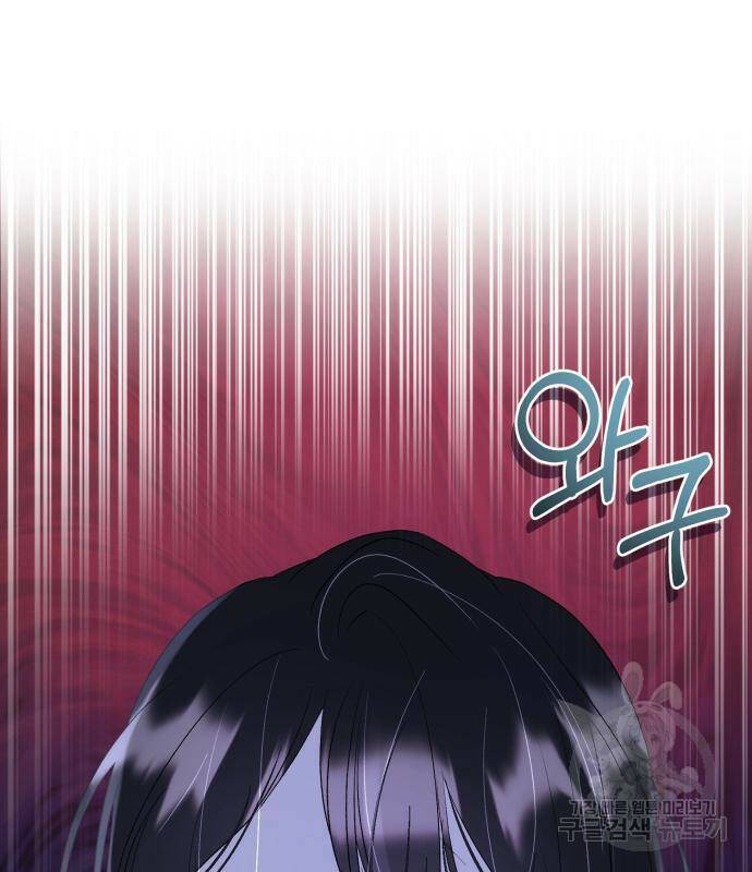 푸른 밤, 황홀의 윤무 2화 70
