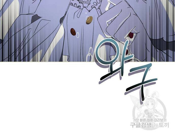 푸른 밤, 황홀의 윤무 2화 72