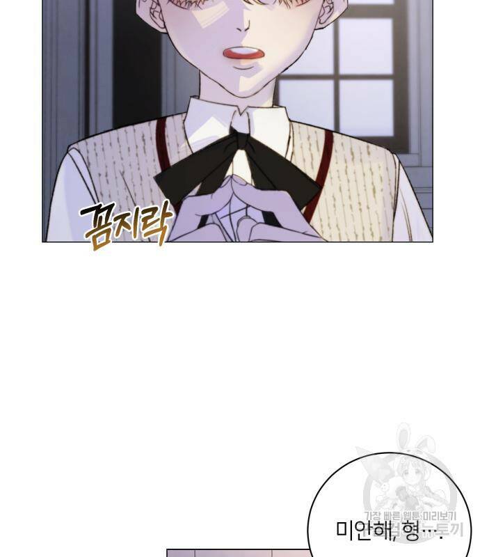푸른 밤, 황홀의 윤무 2화 75
