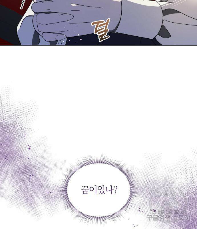 푸른 밤, 황홀의 윤무 2화 100