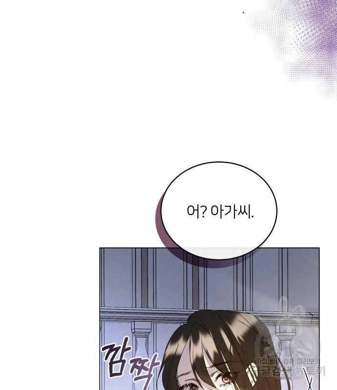 푸른 밤, 황홀의 윤무 2화 101