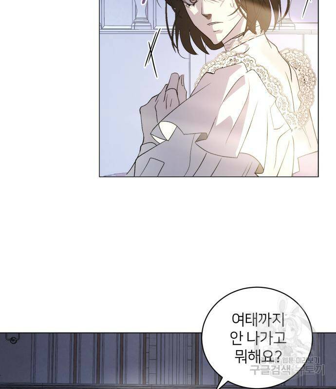 푸른 밤, 황홀의 윤무 2화 102