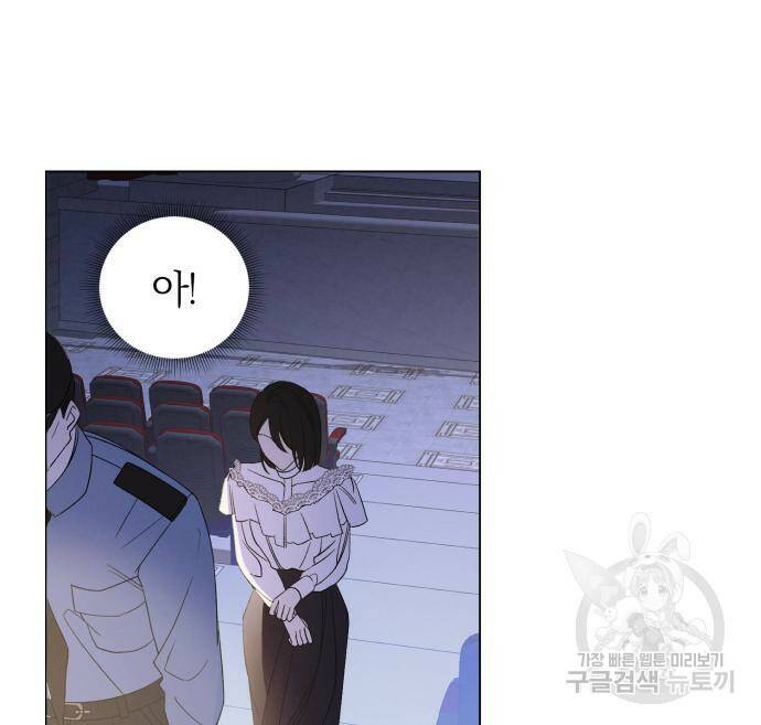 푸른 밤, 황홀의 윤무 2화 111