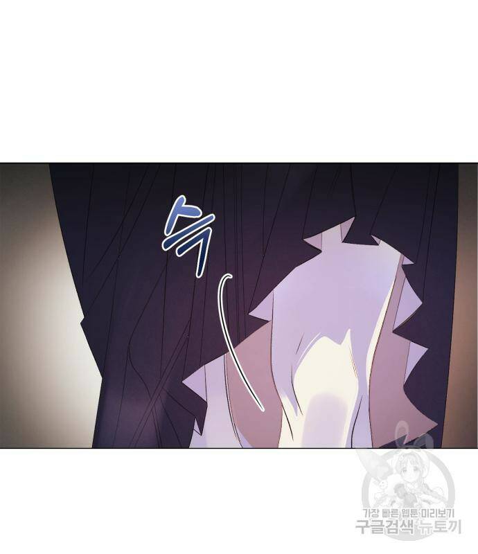 푸른 밤, 황홀의 윤무 2화 113