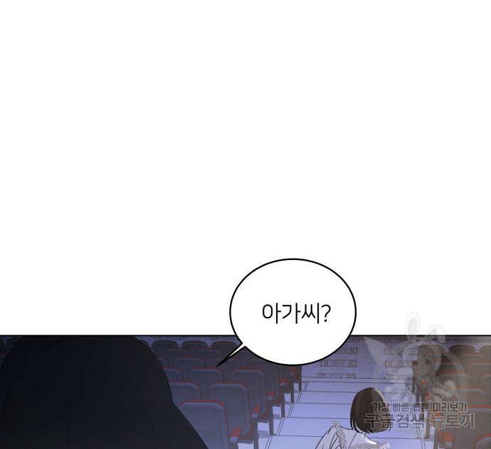 푸른 밤, 황홀의 윤무 2화 118