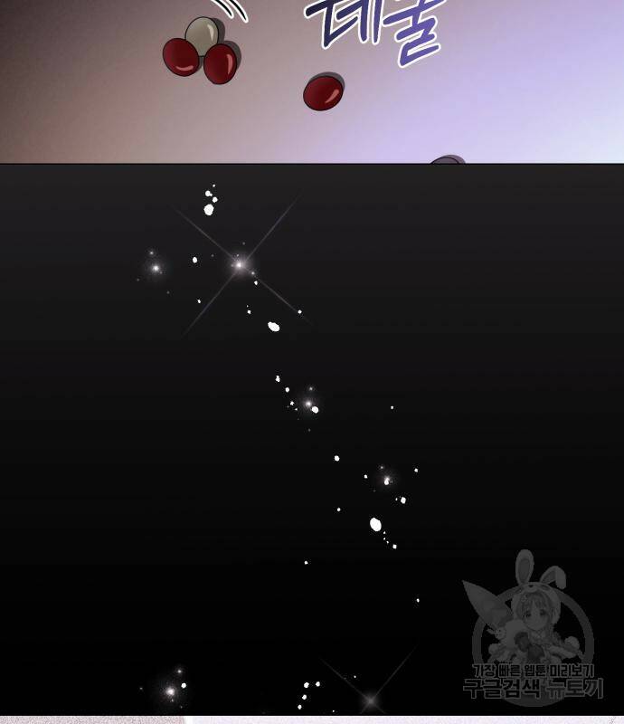 푸른 밤, 황홀의 윤무 2화 124