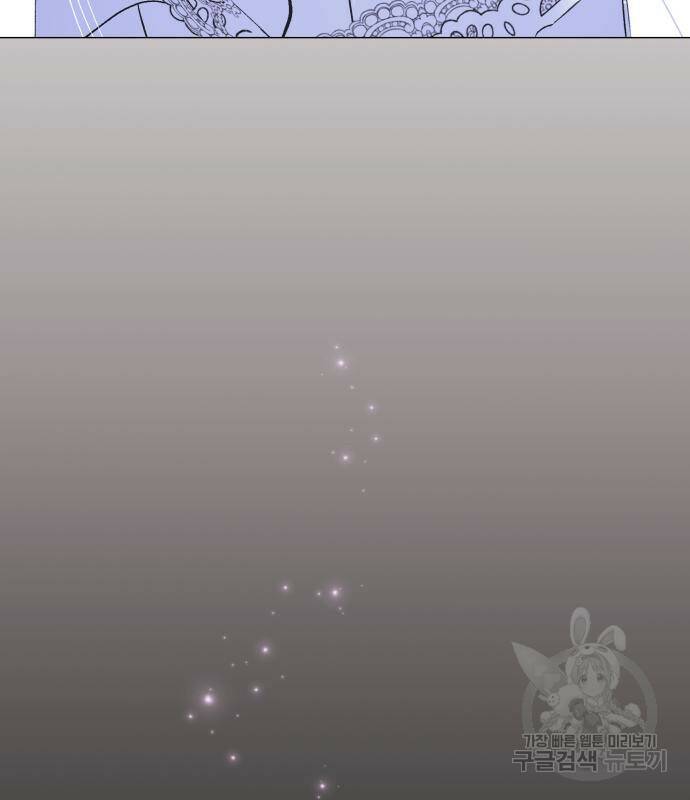 푸른 밤, 황홀의 윤무 2화 137
