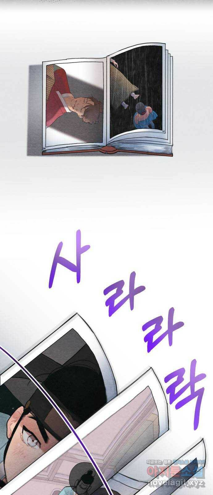 광해의 연인 90화 3
