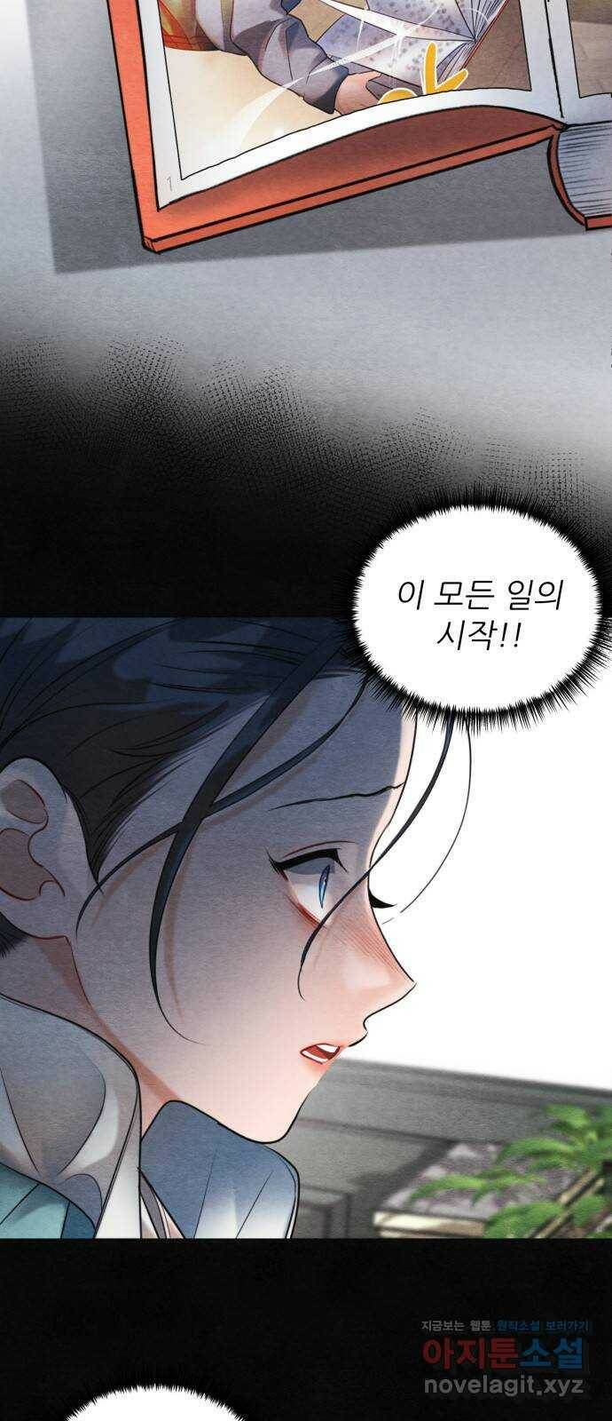광해의 연인 90화 5