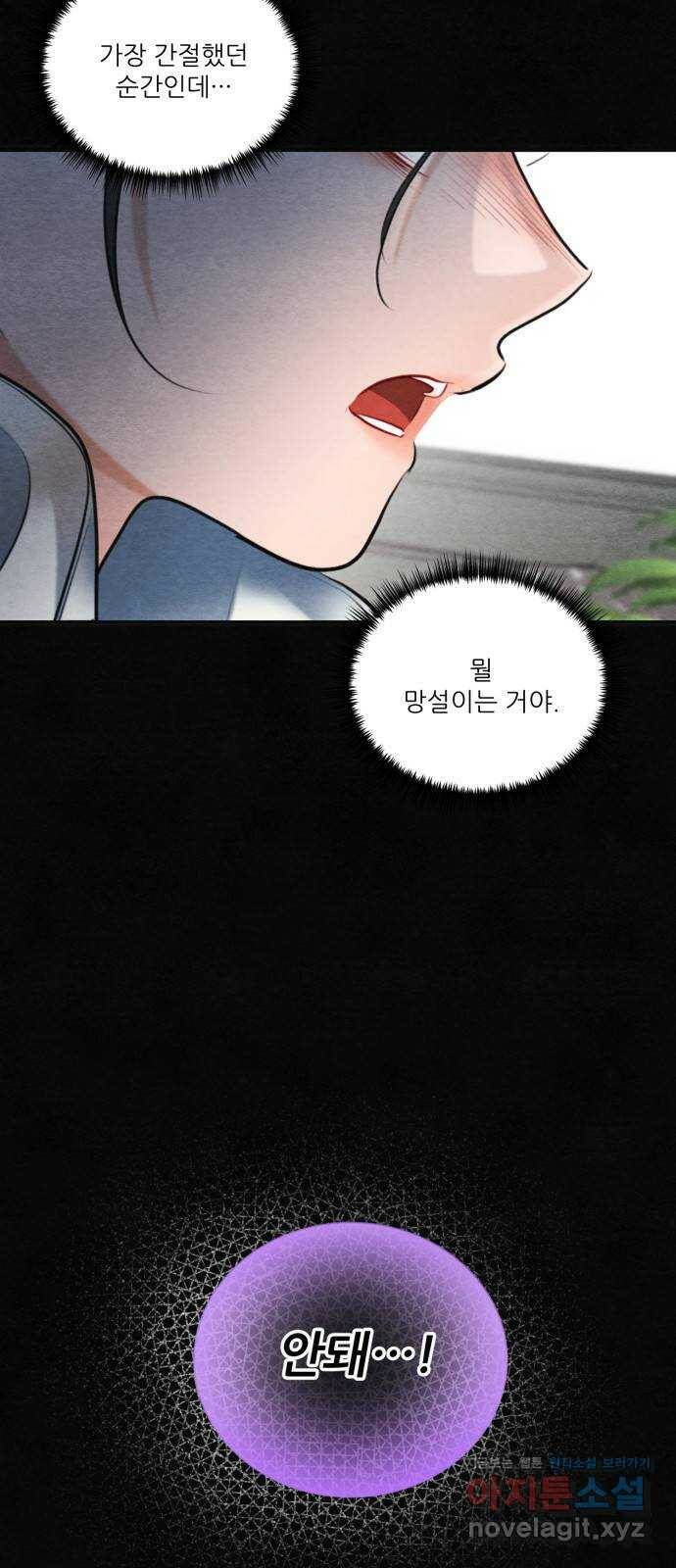 광해의 연인 90화 6