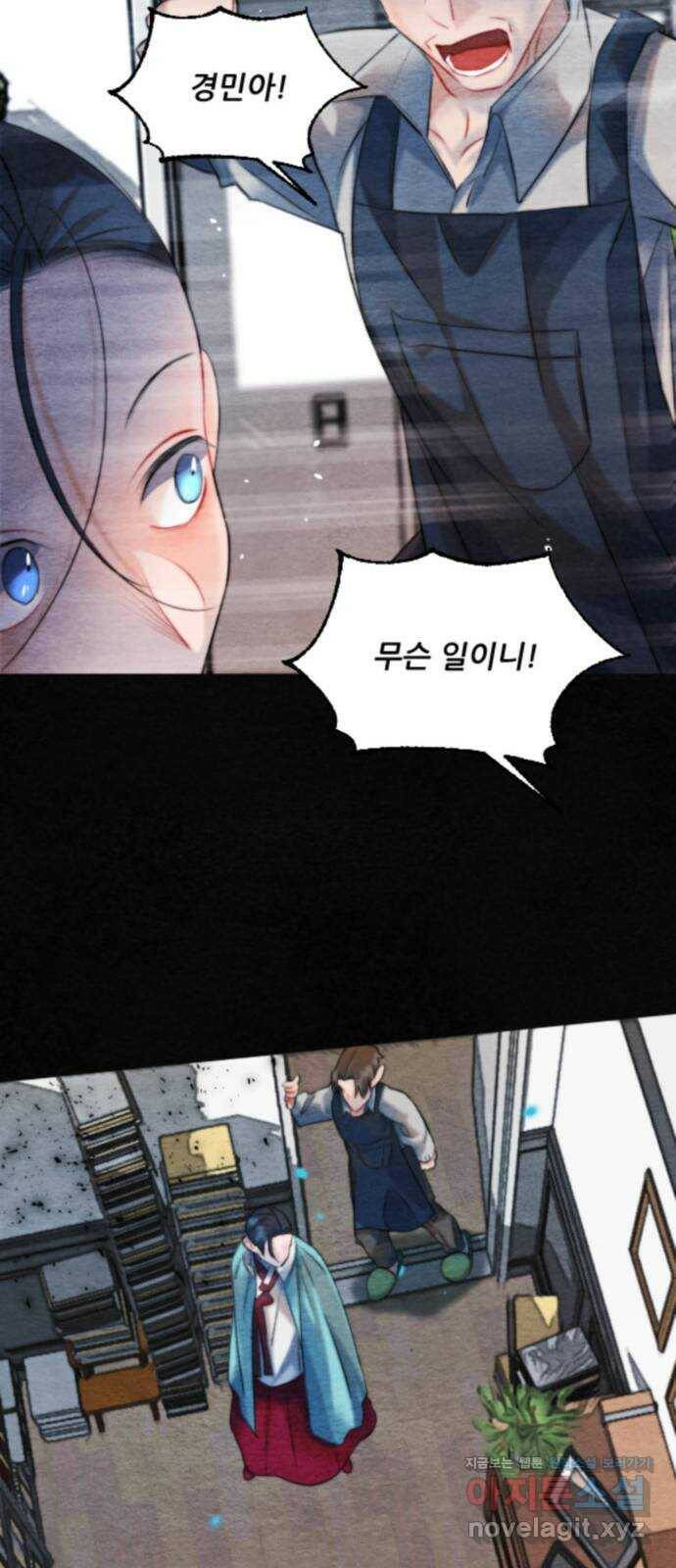광해의 연인 90화 9
