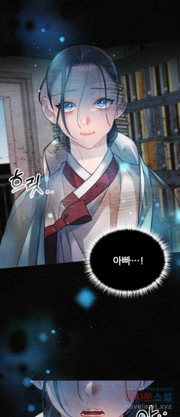 광해의 연인 90화 11