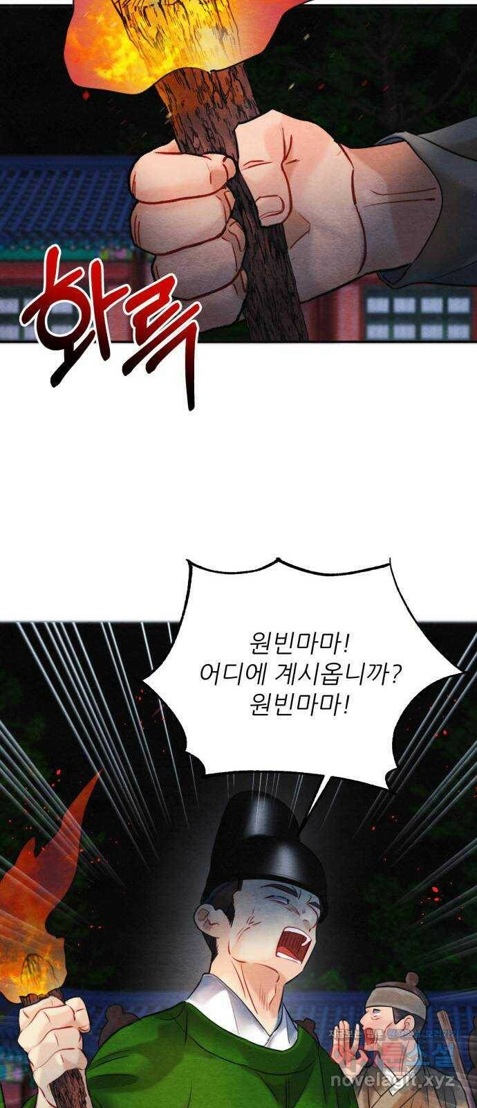 광해의 연인 90화 14