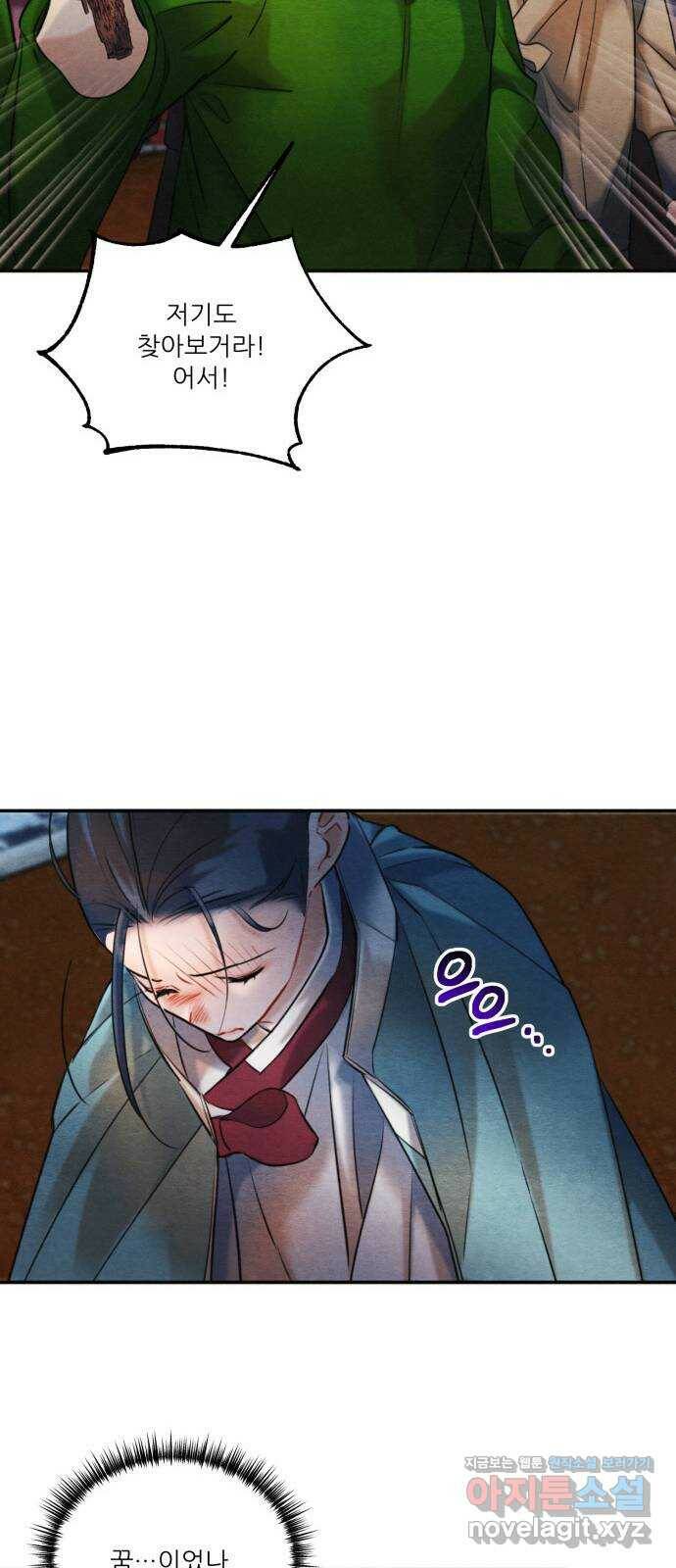 광해의 연인 90화 15