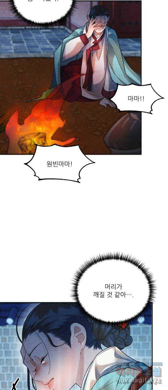 광해의 연인 90화 16