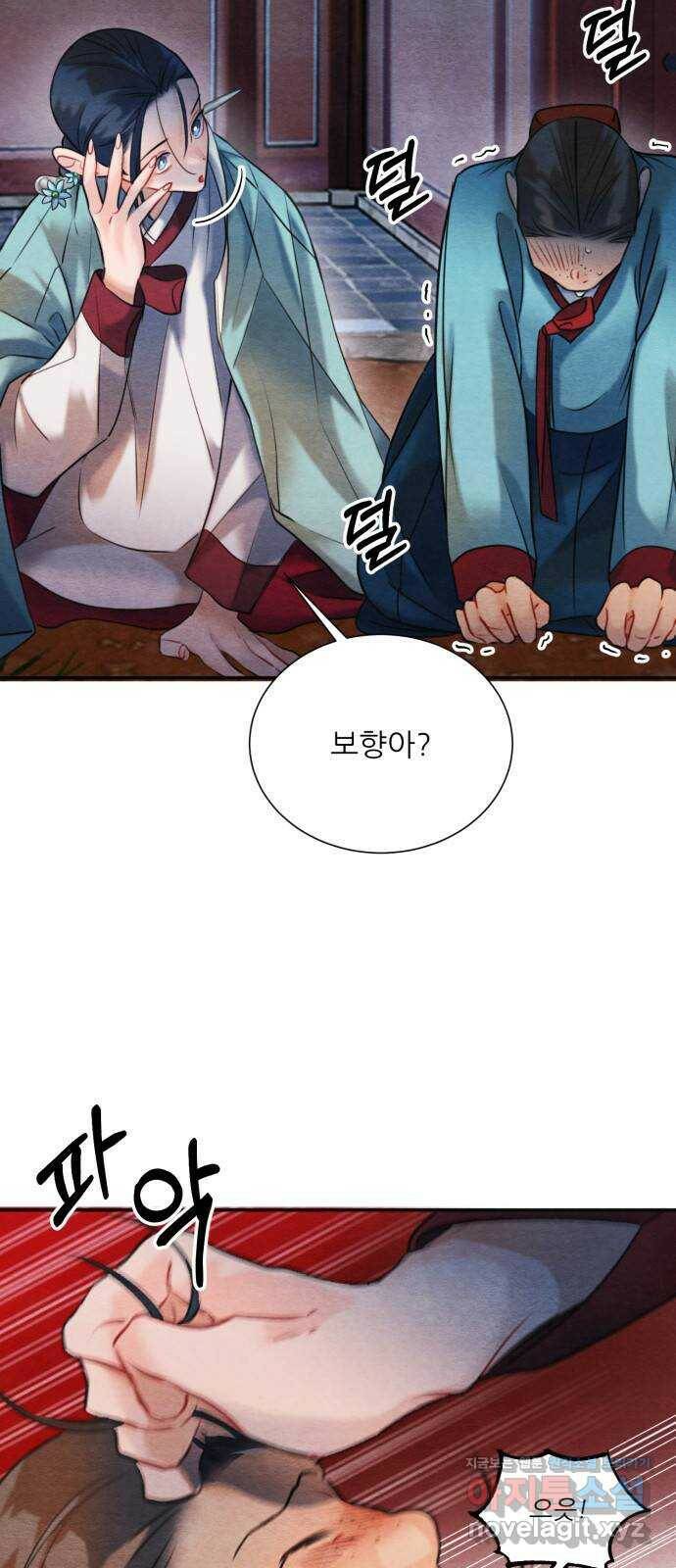 광해의 연인 90화 18