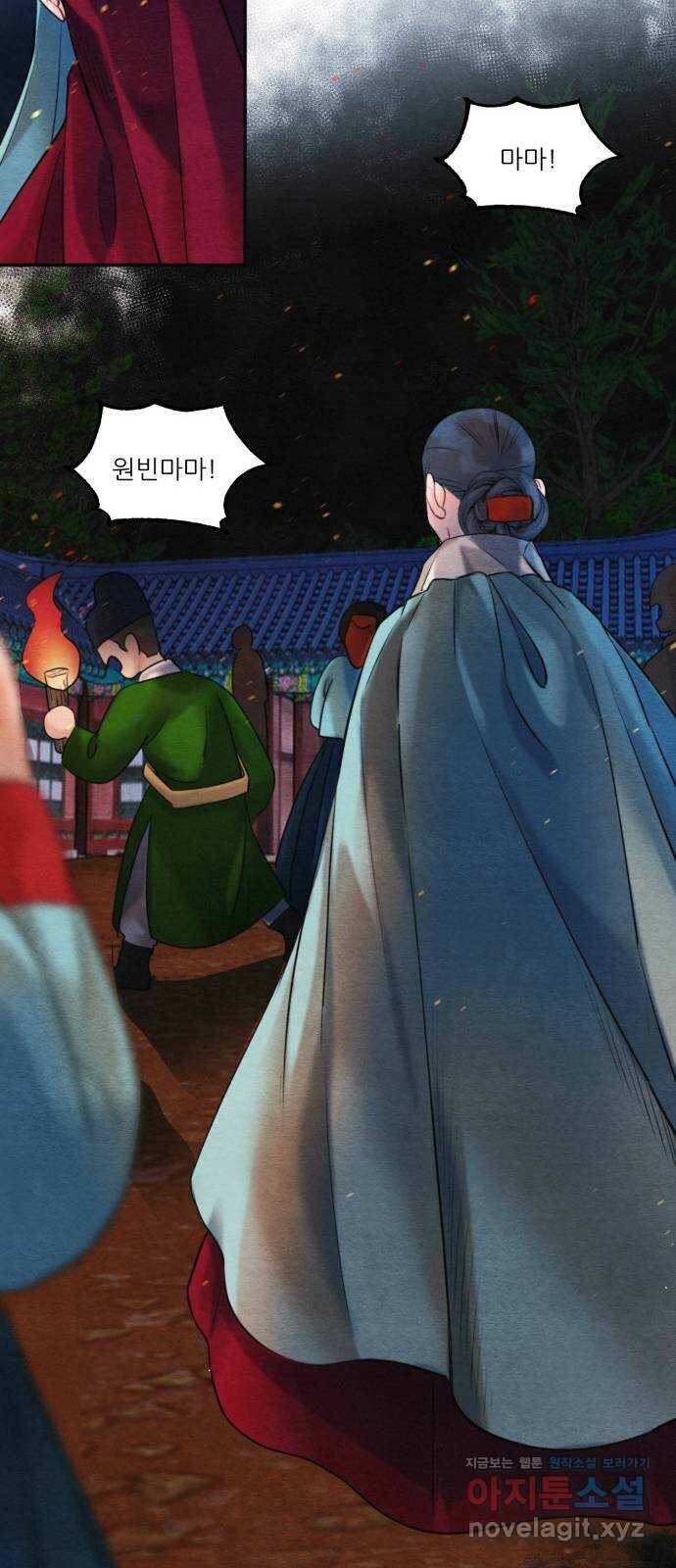 광해의 연인 90화 23