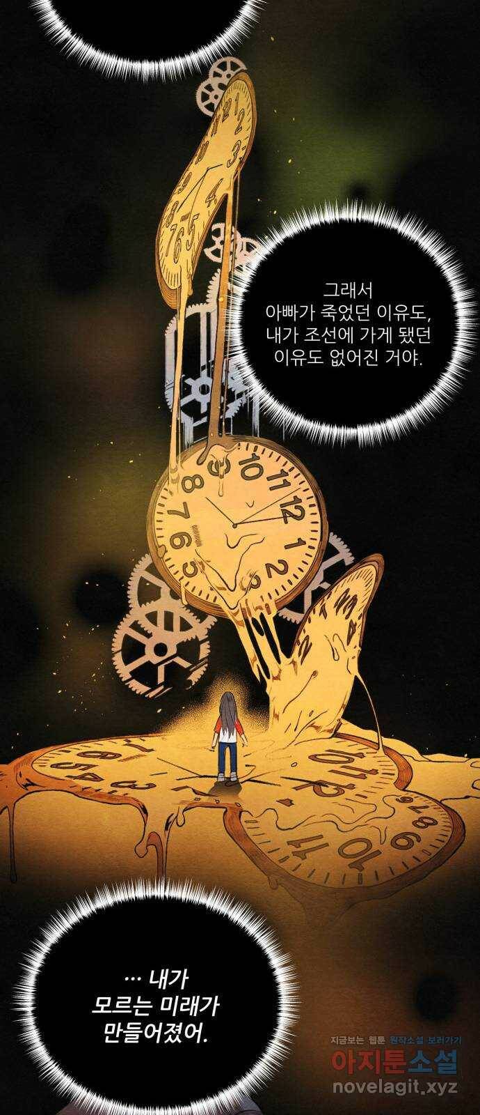 광해의 연인 90화 35