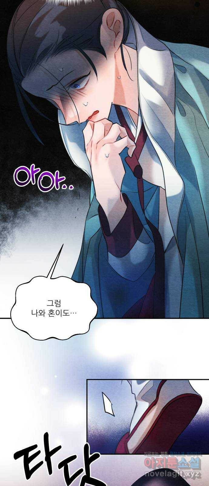 광해의 연인 90화 36