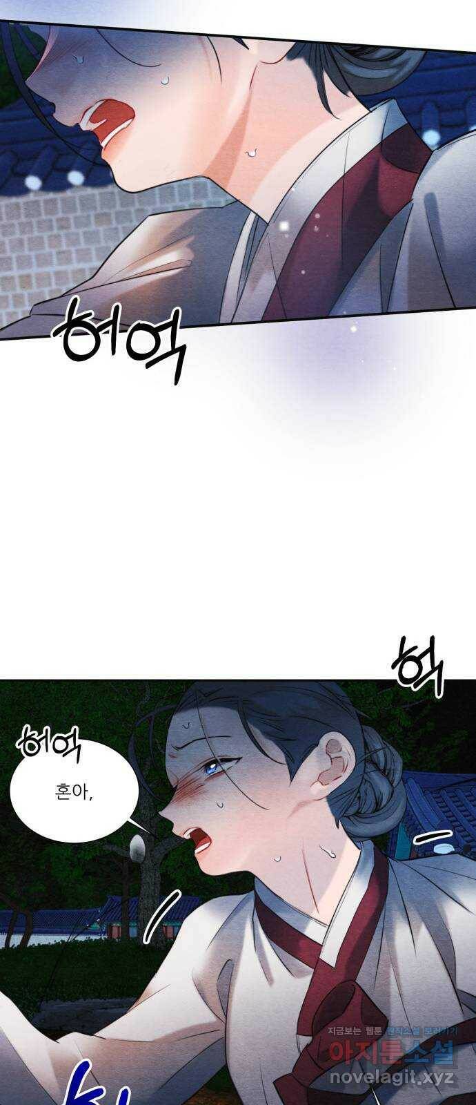 광해의 연인 90화 39