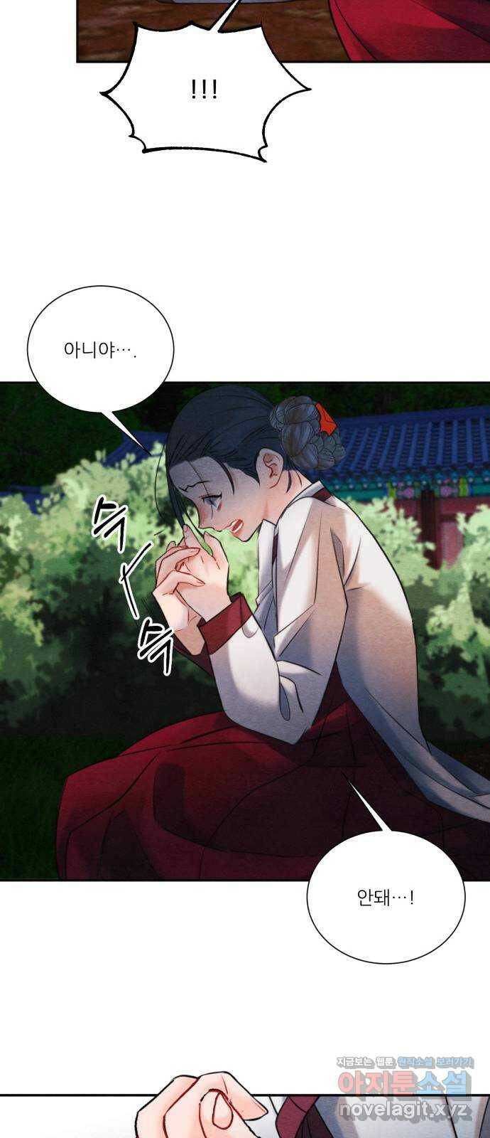 광해의 연인 90화 41