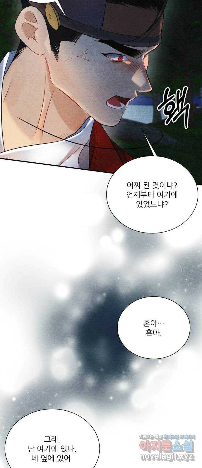 광해의 연인 90화 54