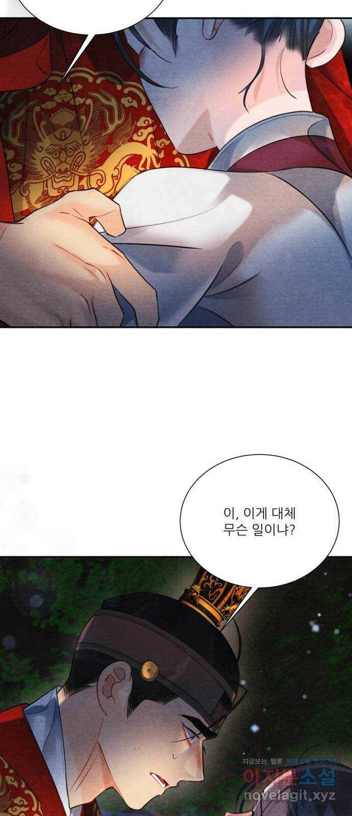 광해의 연인 90화 55