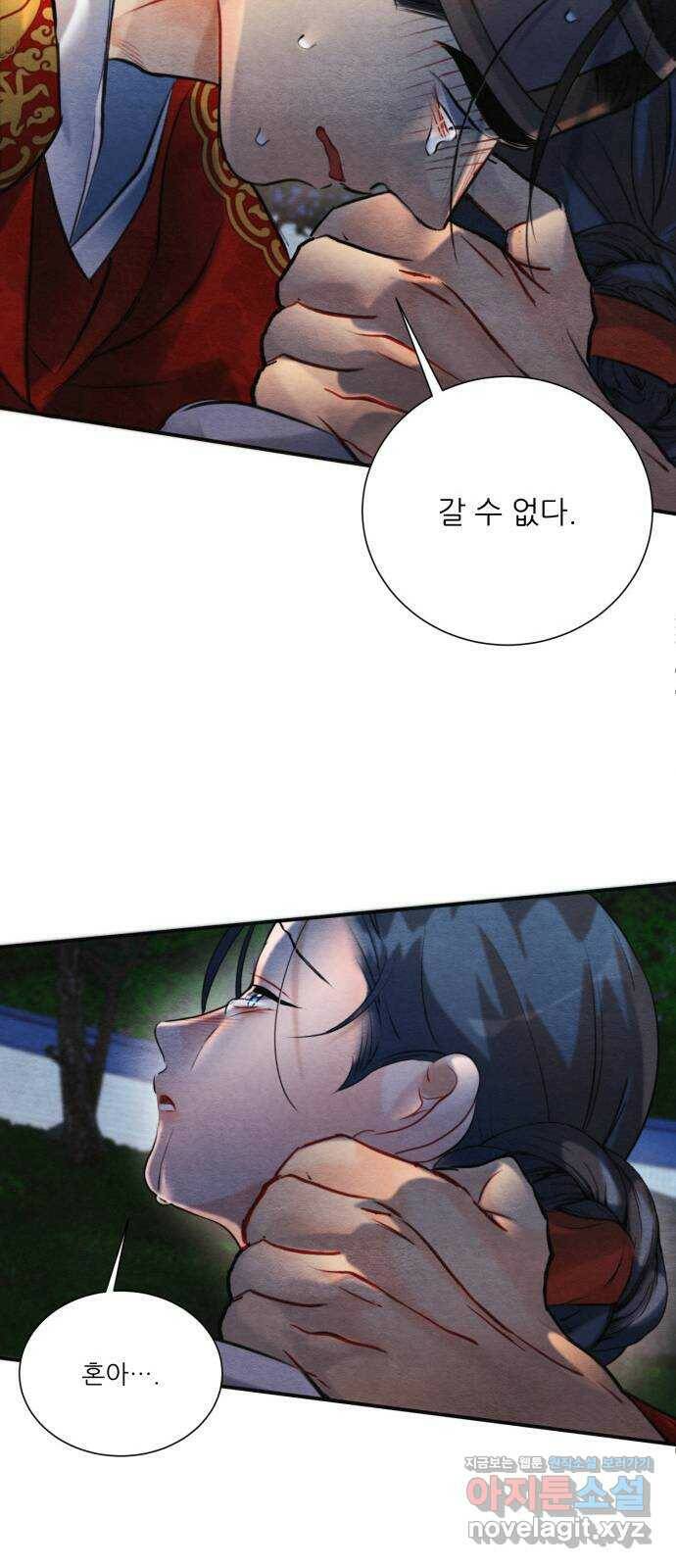 광해의 연인 90화 61