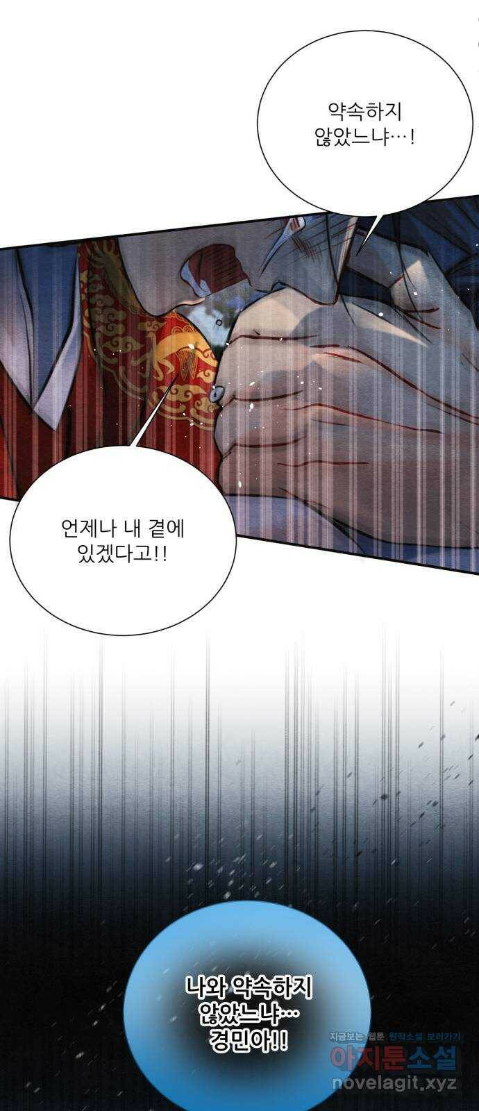 광해의 연인 90화 62
