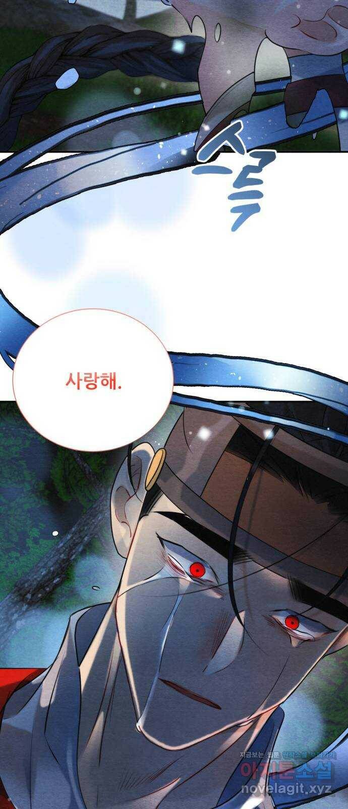 광해의 연인 90화 66