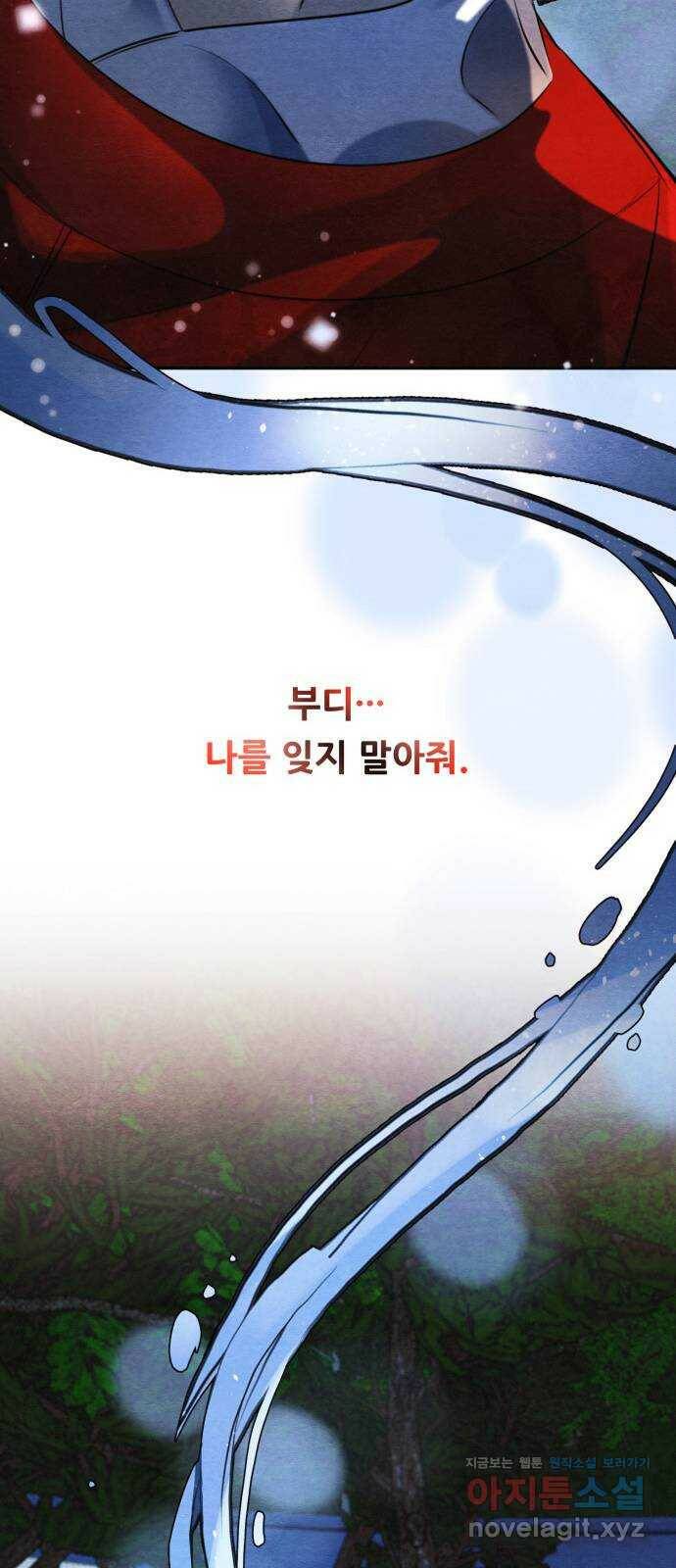 광해의 연인 90화 67
