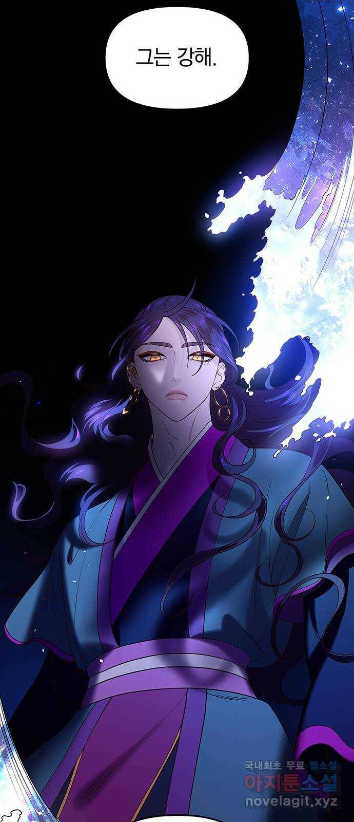 묘령의 황자 55화 두 개의 서신 21