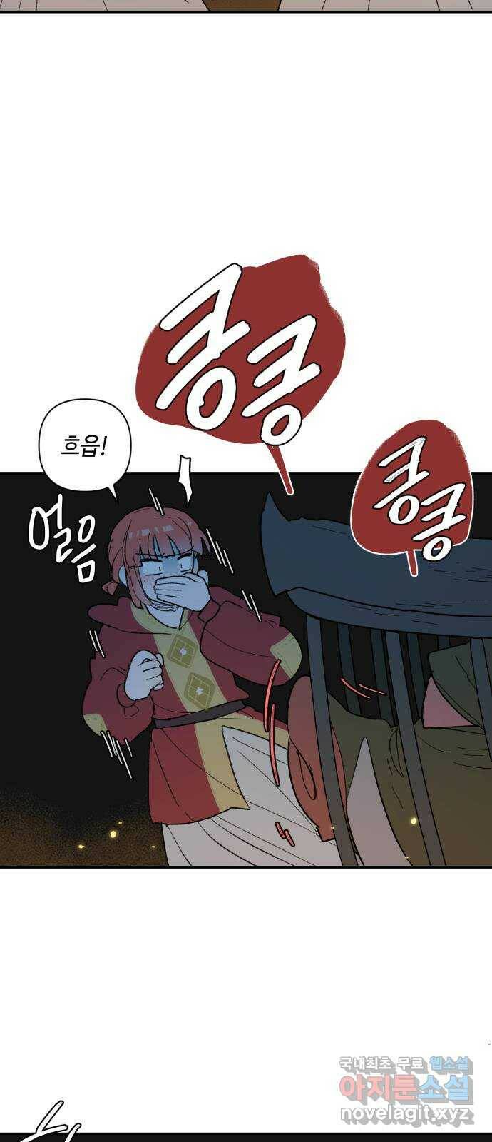 밤을 깨우는 마법 62화 한밤의 해돋이(10) 7