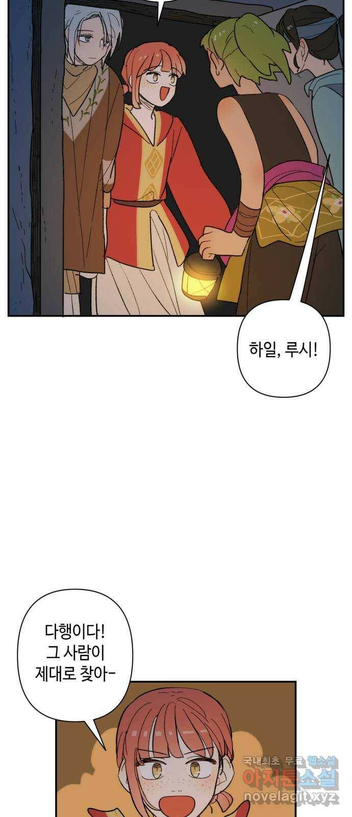 밤을 깨우는 마법 62화 한밤의 해돋이(10) 21
