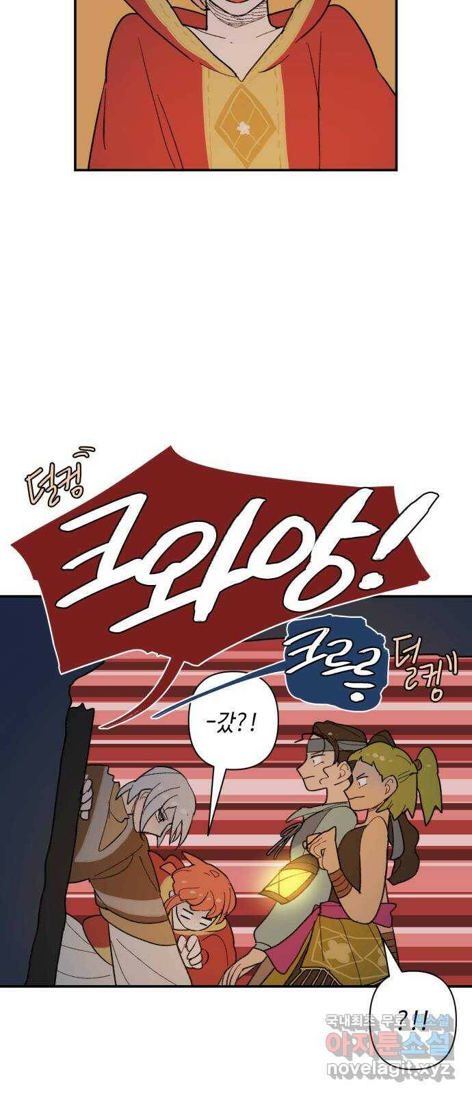 밤을 깨우는 마법 62화 한밤의 해돋이(10) 22