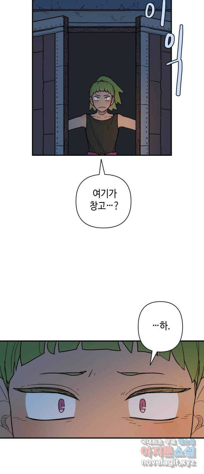 밤을 깨우는 마법 62화 한밤의 해돋이(10) 29