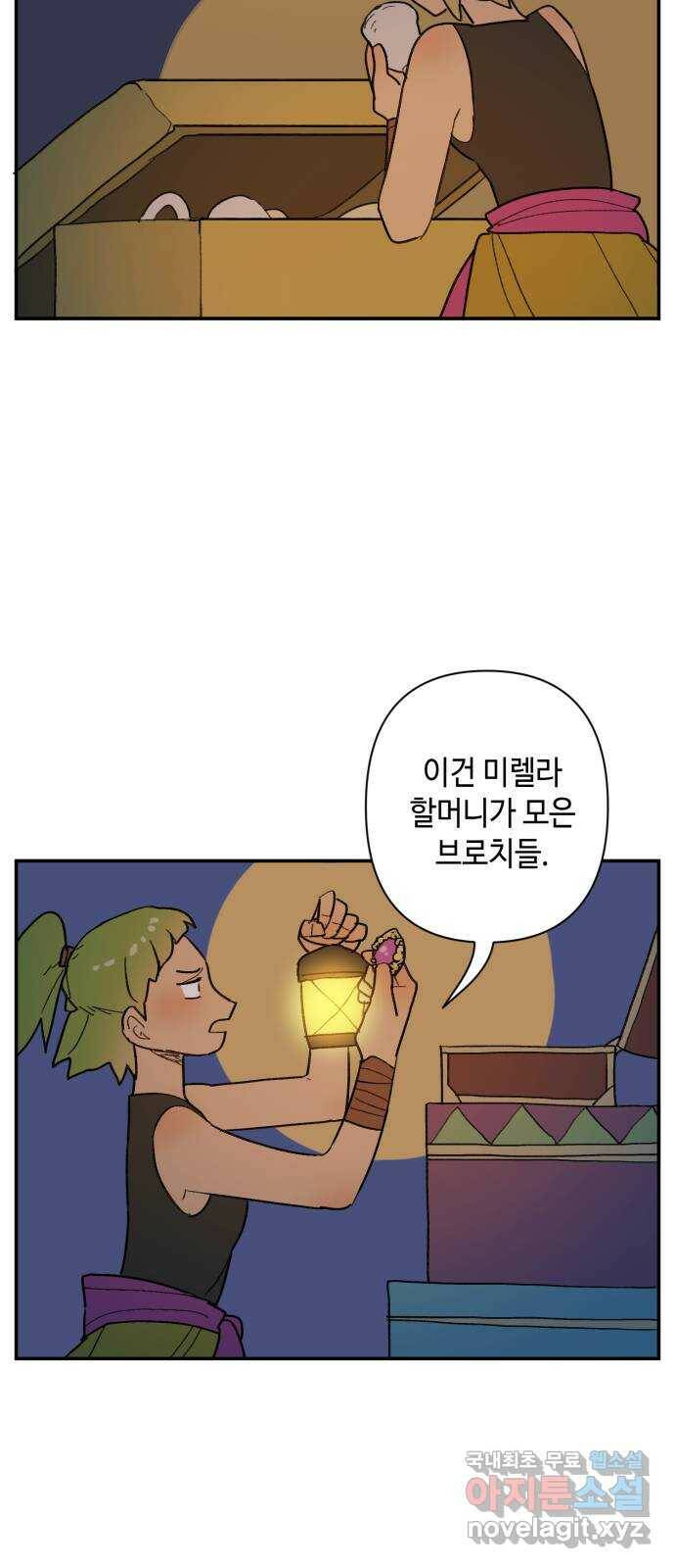 밤을 깨우는 마법 62화 한밤의 해돋이(10) 31
