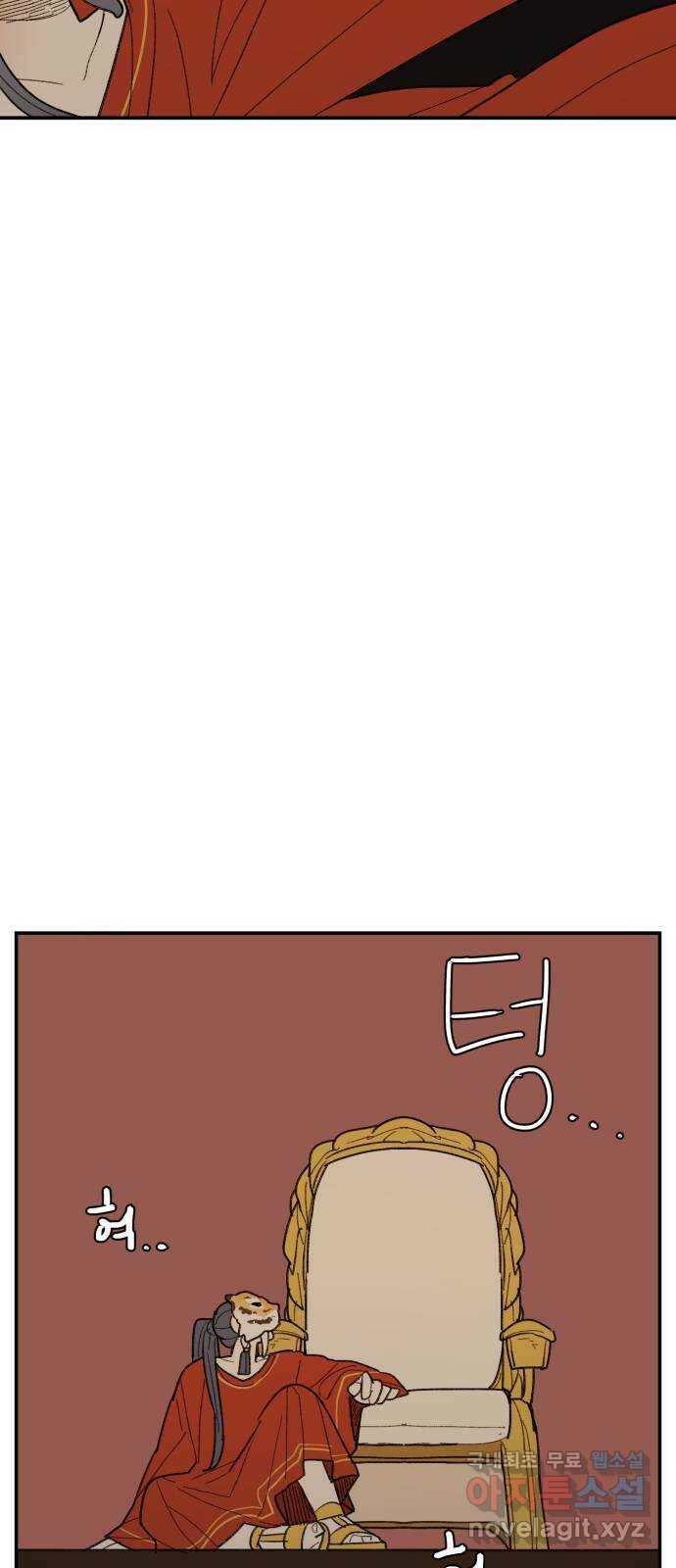 밤을 깨우는 마법 62화 한밤의 해돋이(10) 38