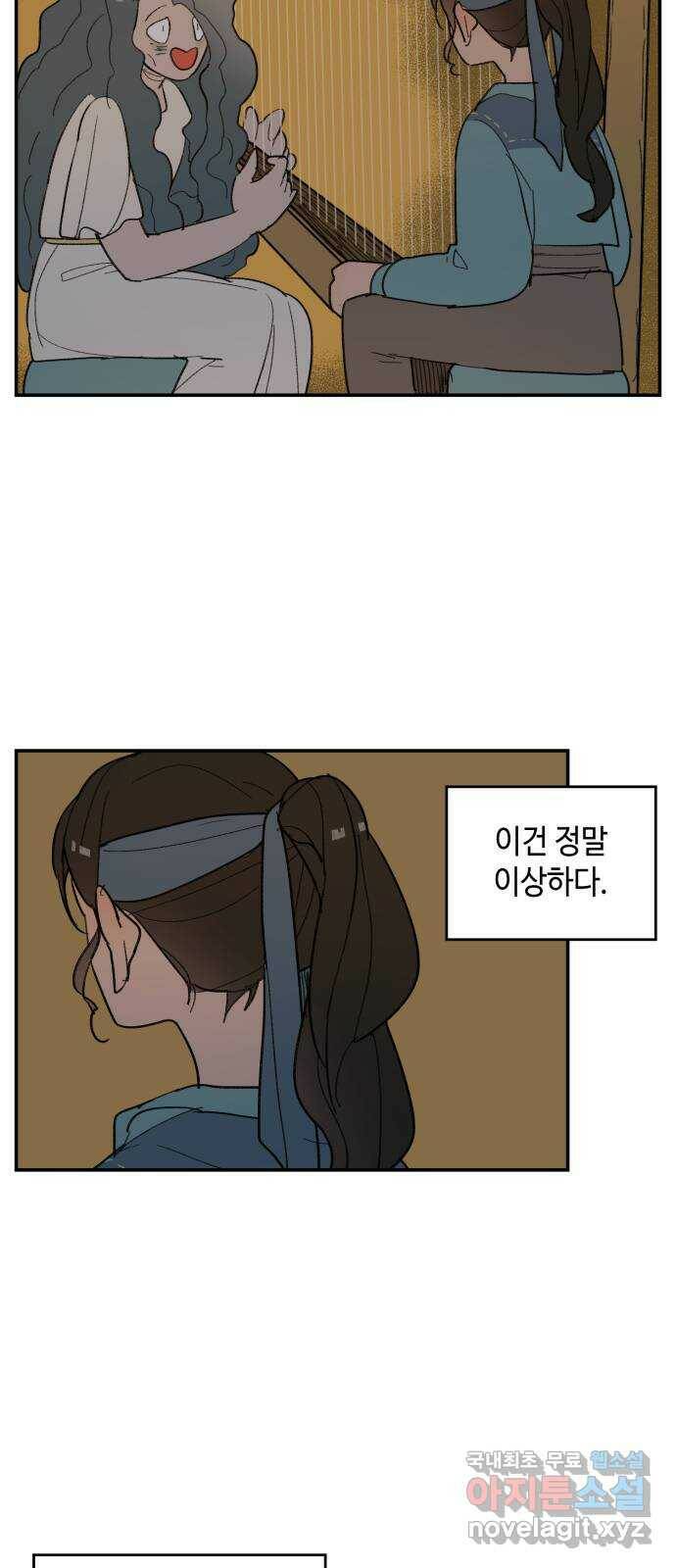 밤을 깨우는 마법 62화 한밤의 해돋이(10) 46