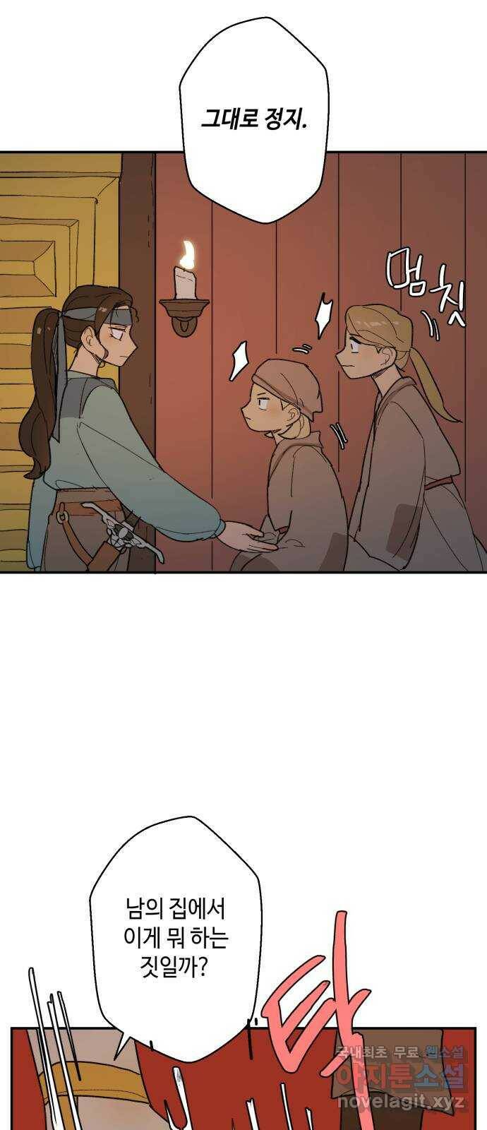 밤을 깨우는 마법 62화 한밤의 해돋이(10) 50