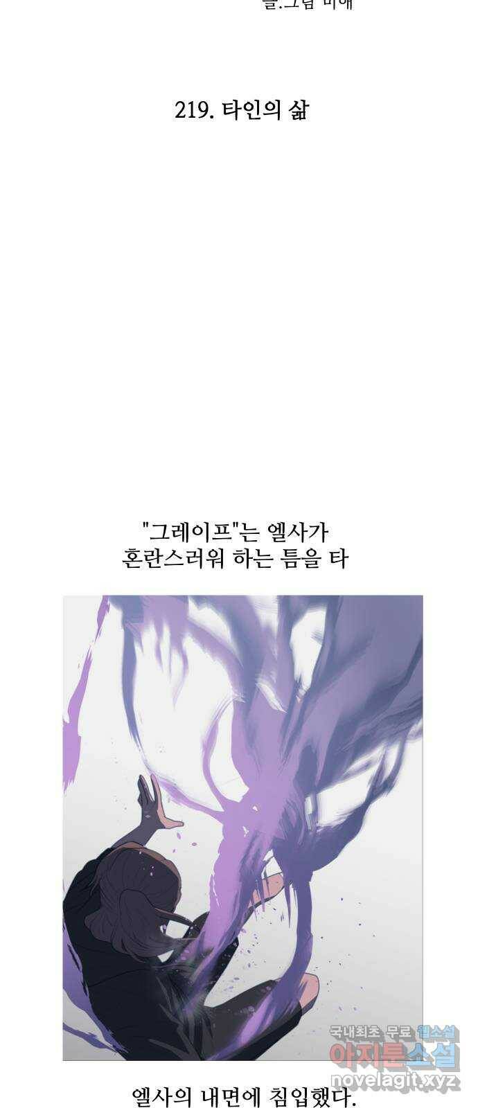 어글리후드 219. 타인의 삶 8