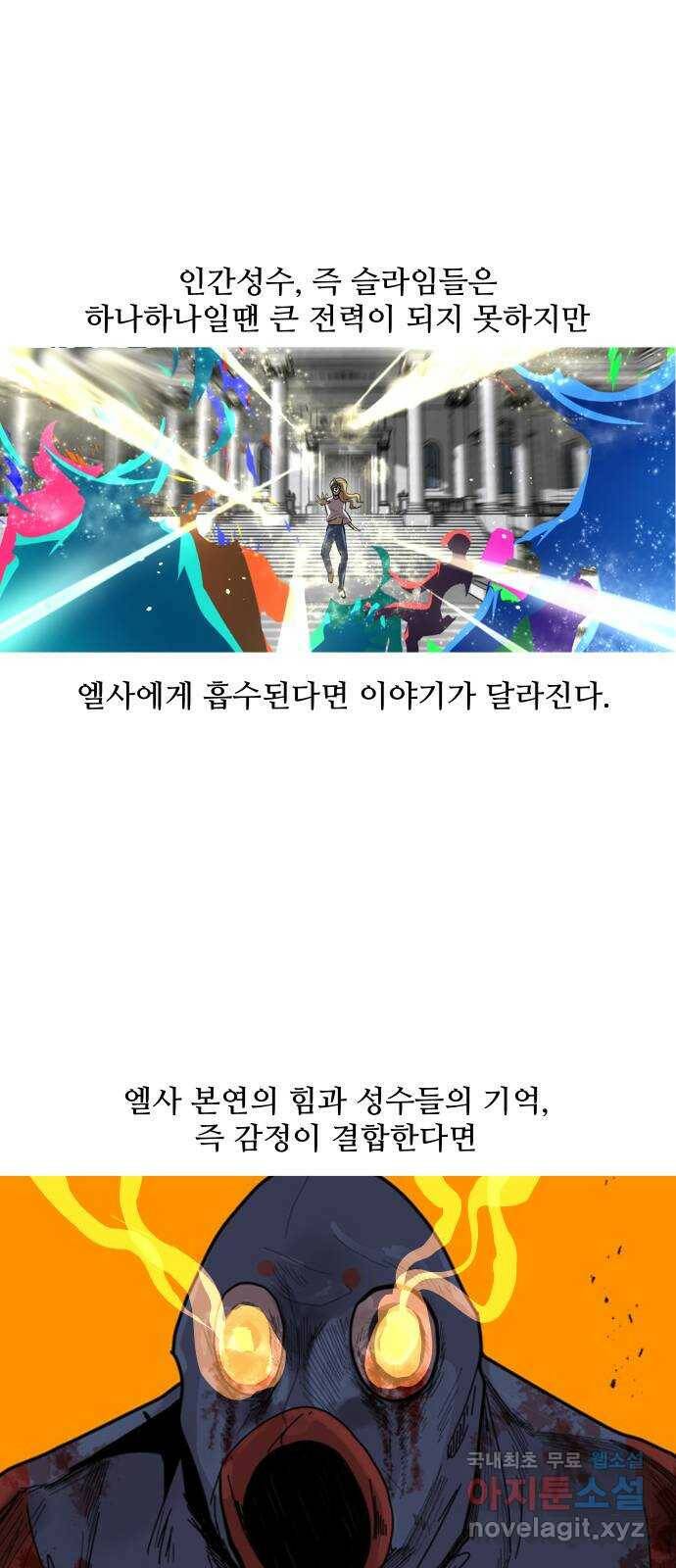 어글리후드 219. 타인의 삶 9