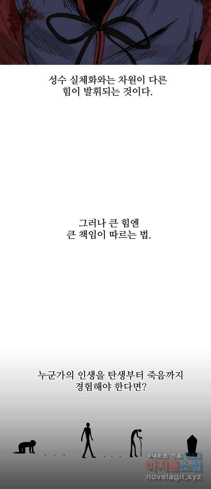 어글리후드 219. 타인의 삶 10