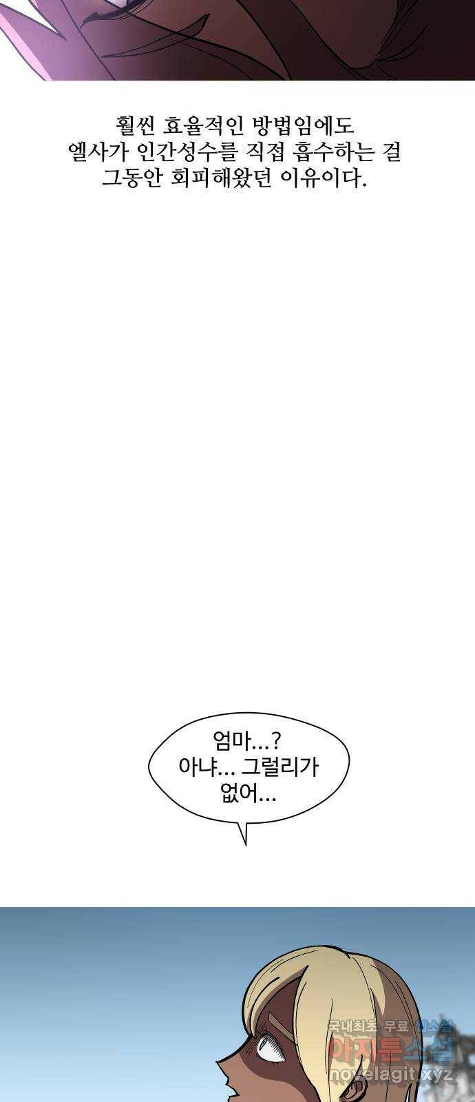 어글리후드 219. 타인의 삶 12