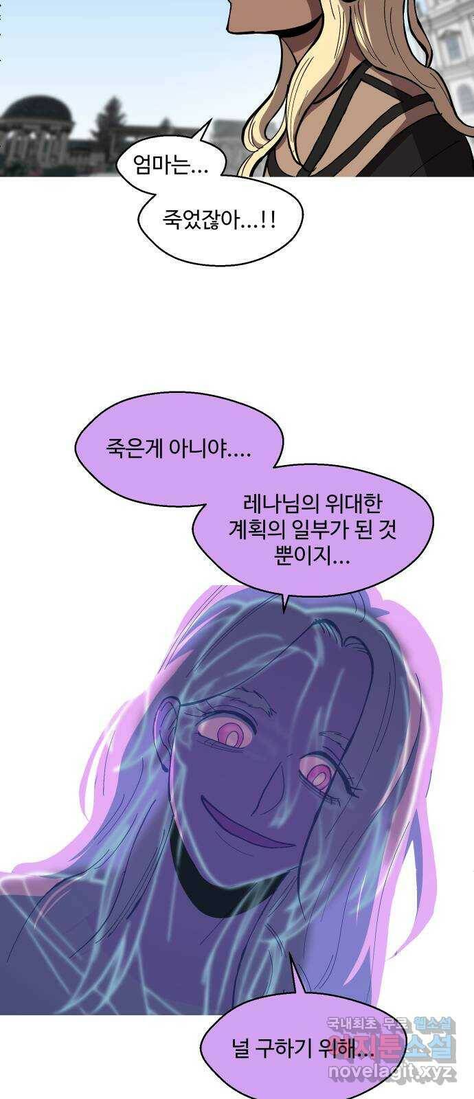 어글리후드 219. 타인의 삶 13