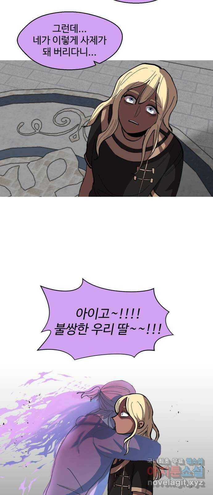 어글리후드 219. 타인의 삶 14