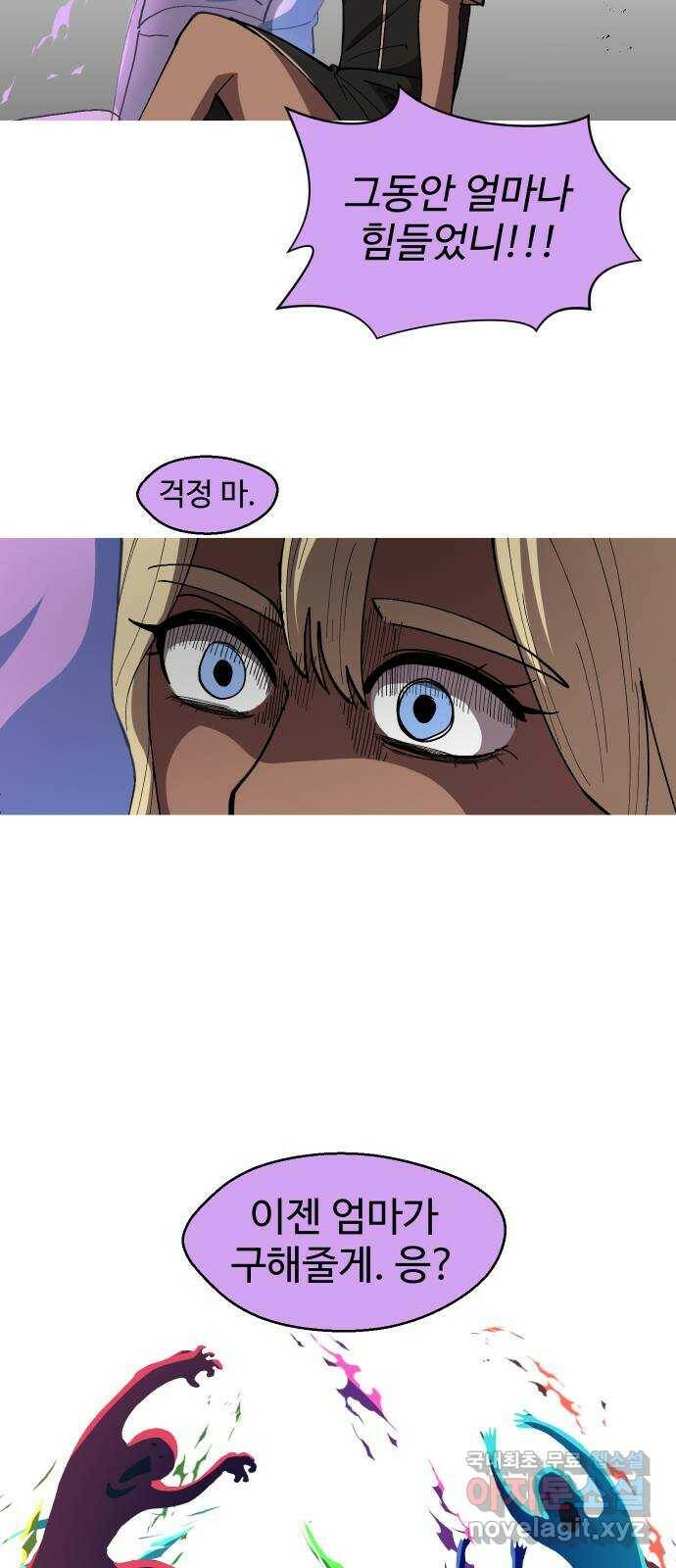 어글리후드 219. 타인의 삶 15