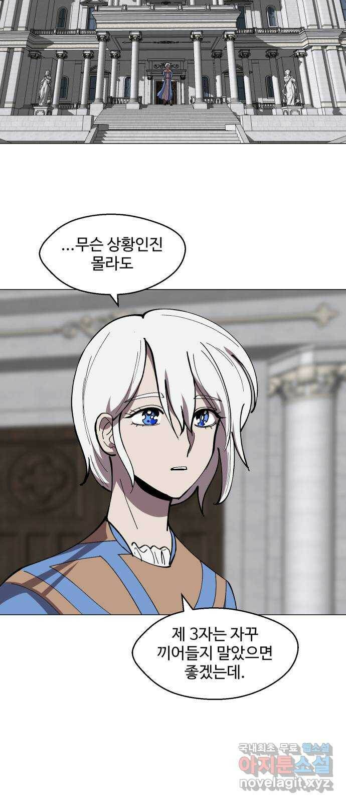 어글리후드 219. 타인의 삶 20