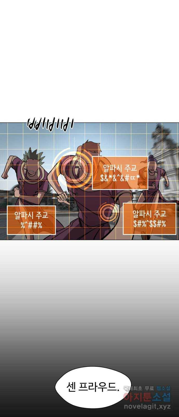 어글리후드 219. 타인의 삶 24